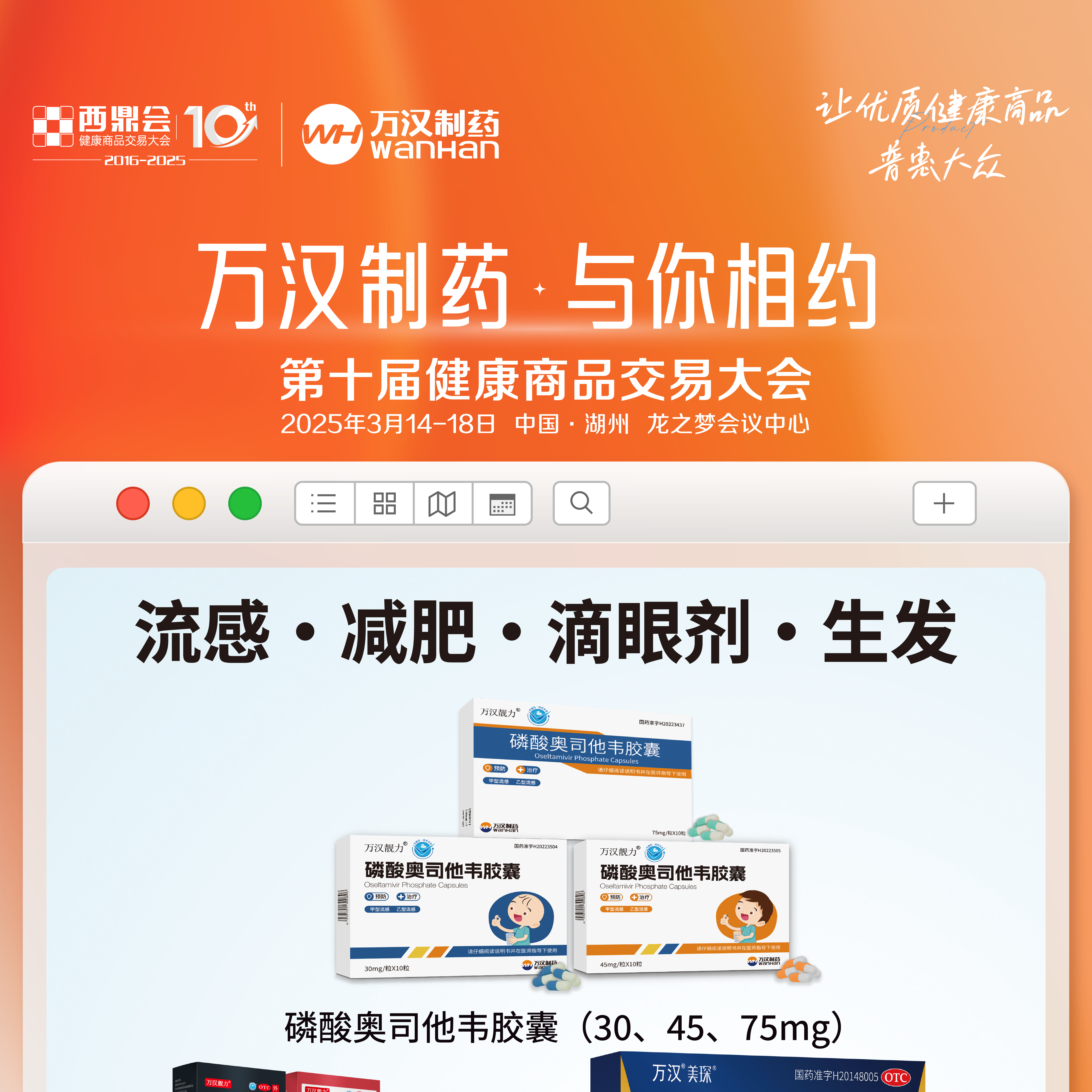 西鼎會邀請海報_畫板 1