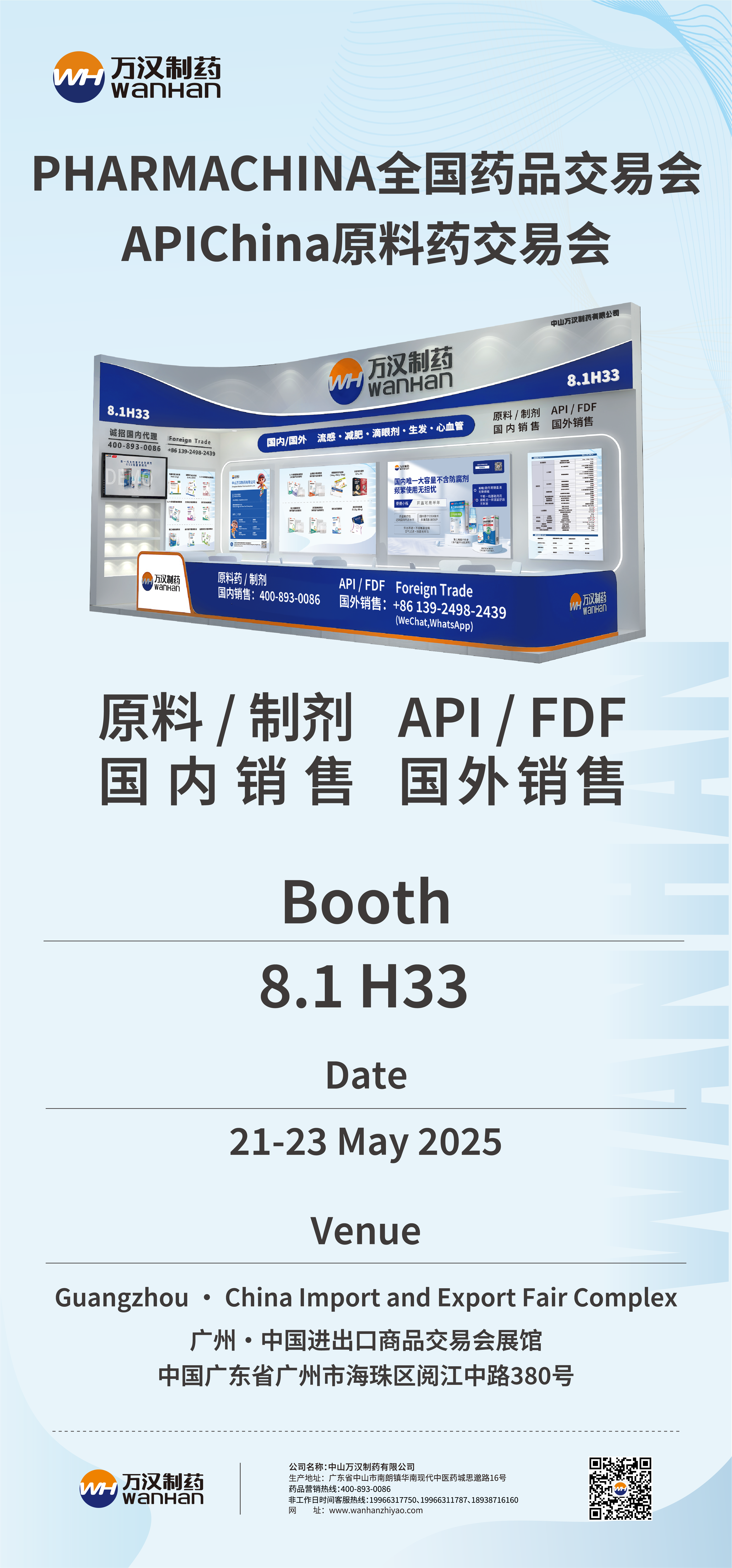 展會(huì)邀請(qǐng)函