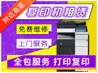 東城辦公設備租賃與維修 一站式解決方案，助力企業高效運營