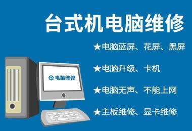 上海長寧區(qū)專業(yè)上門維修電腦服務(wù) 解決藍屏、不開機及各類軟硬件故障