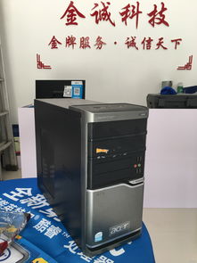 金誠出品 精品二手電腦與專業維護，一站式解決您的辦公需求